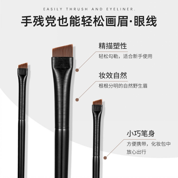 Wang Feifei with blade eyeliner brush A102 flat head beveled eyebrow brush eye silkworm eyebrow powder concealer makeup brush