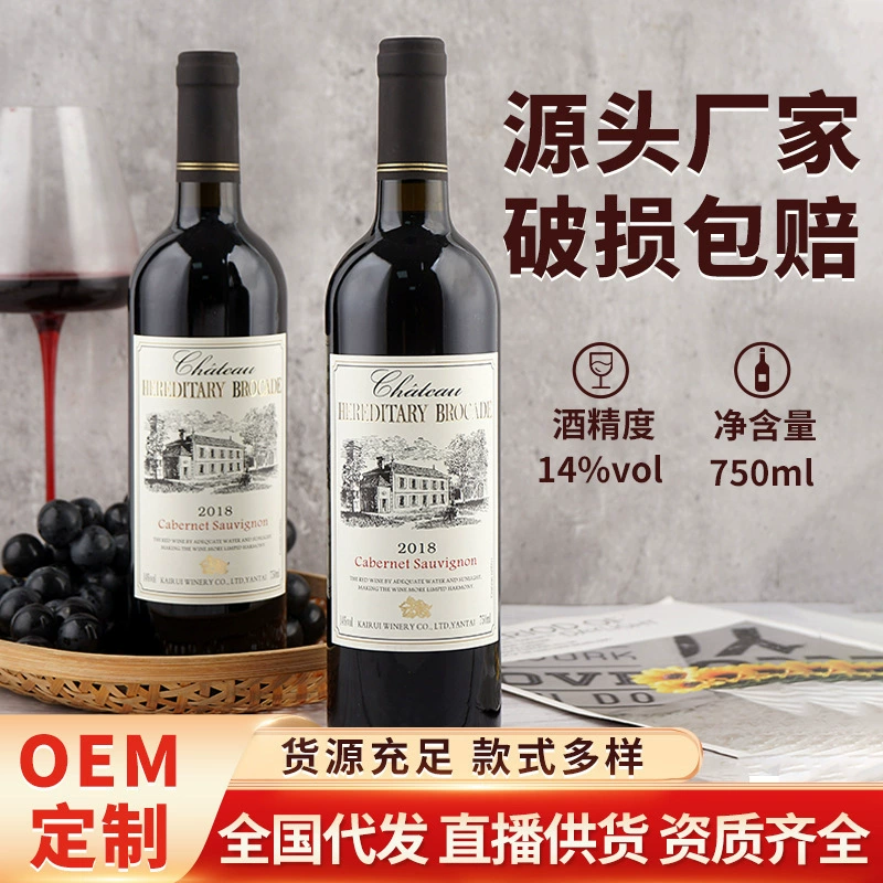 Tianyi винный завод 14 градусов французское красное вино Каберне Совиньон сухое красное вино 750 мл целая коробка Красное Вино оптом