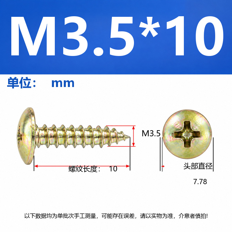 4.8 Grado de gran cabeza plana auto-tapping hierro rígido de carbono galvanizado verde y negro cabeza de hongo tornillo auto-tapping gran cabeza redonda auto-tapping cruz
