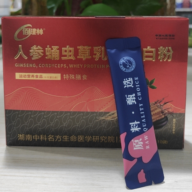 現物では、人参さなぎ虫草乳清蛋白粉運動栄養食品の特別な食事が発見された|undefined