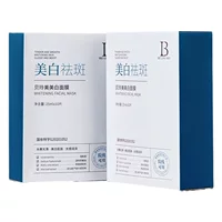 Bei Lingmei отбеливающий крем для удаления веснушек Essence осветляет тон кожи, увлажняет и увлажняет, удаляет желтые пятна и восстанавливает крем для лица