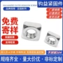 四方方型四角201螺帽