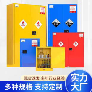 Industrial explosion-proof cabinet chemical safety cabinet laboratory hazardous chemicals storage cabinet flammable and explosive fire-proof cabinet explosion-proof cabinet