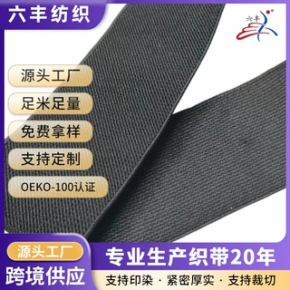 定制高品质涤纶单面斜纹松紧带加宽加厚高弹力腰带绑带束腹带