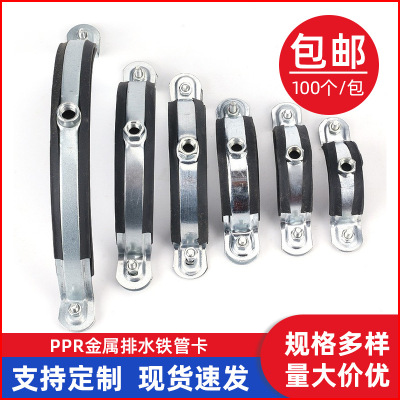 供應PPR金屬排水鐵管卡 廠家自營鍍鋅管卡 水管支架管扣抱箍