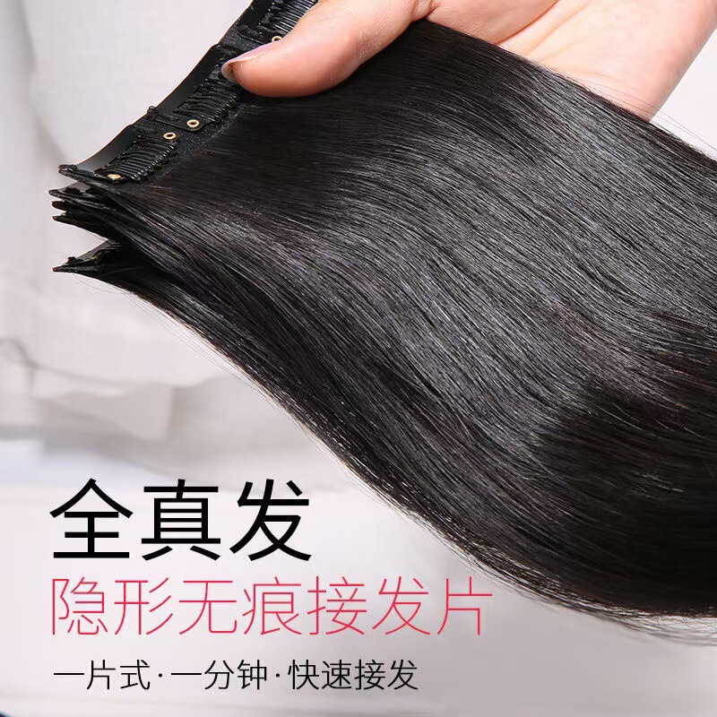 Real hair piece seamless hair extension wig female long hair invisible long straight hair piece one piece real hair small piece