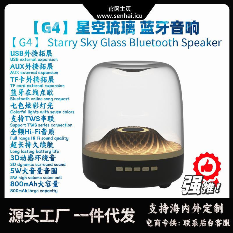 華強北曼哈同項瑠璃4世代bluetoothスピーカー卸売り専属リンク音響重低音|undefined