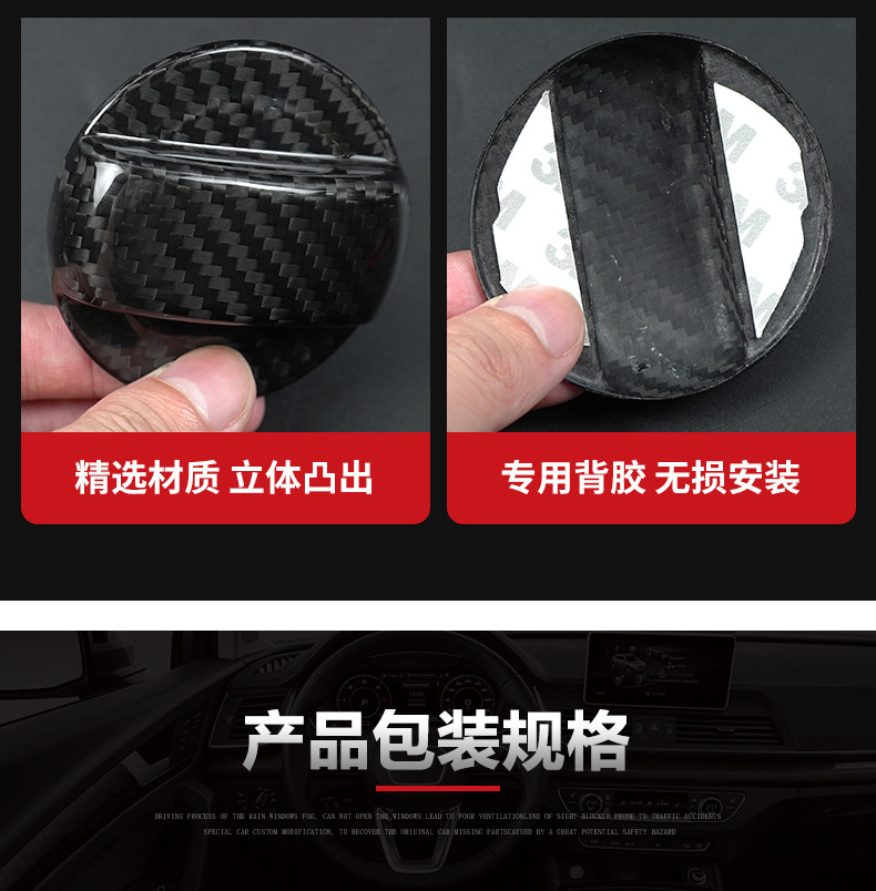 Suitable for Volkswagen Audi Genuine Carbon Fiber Fuel Tank Knob Cover Decorative Sticker Cross-Border Source Factory