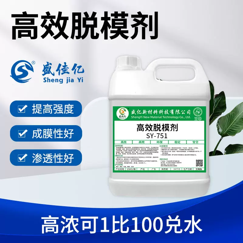 水泥混凝土脱模剂 钢模铝合金钢铁模型塑料预制件金属压铸脱模油