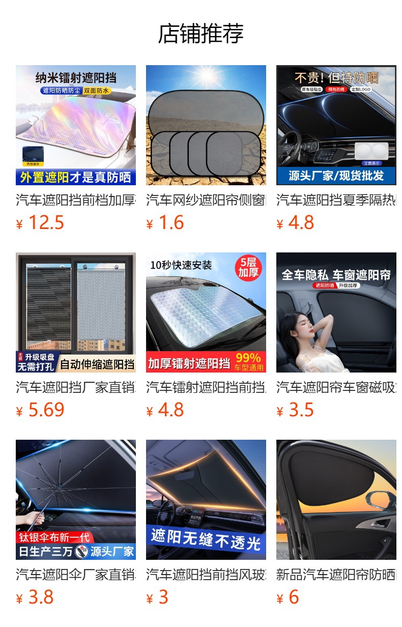 Car sun visor front gear thickened magnetic laser insulation board SUV car summer sun visor accessories