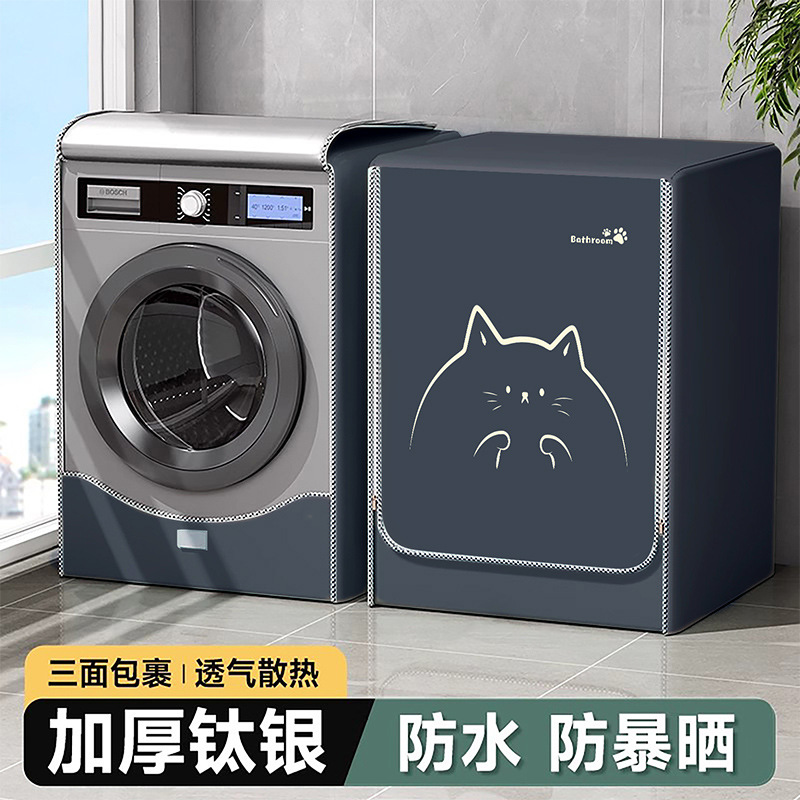 cubierta de lavadora de tambor impermeable cubierta de cubierta solar Siemens pequeño cisne Haier cubierta de cubierta de polvo totalmente automática general