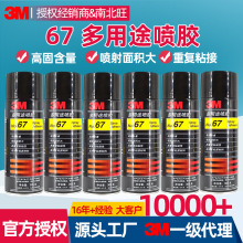 3M67���z ���d��Ƭ�p�����F��͸����ճ���I����V��ӡˢ���B�zˮ