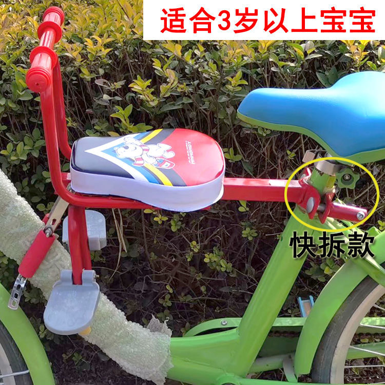 Suitable for Electric Bicycles, Front-Mounted Quick-Release Seat, Electric Scooter Child Seat, Scooter, Child Safety Seat