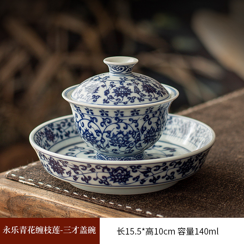 景德镇青花永乐缠芝莲三才盖碗套装泡茶碗陶瓷家用茶碗可悬停礼盒|undefined