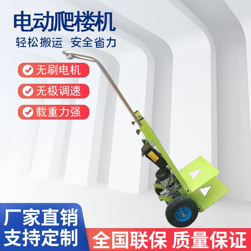 Электрическая машина для подъема по лестнице Hebei, складное транспортное ведро для артефакта, движущийся грузовой гусеничный грузовик для подъема по лестнице, автоматический