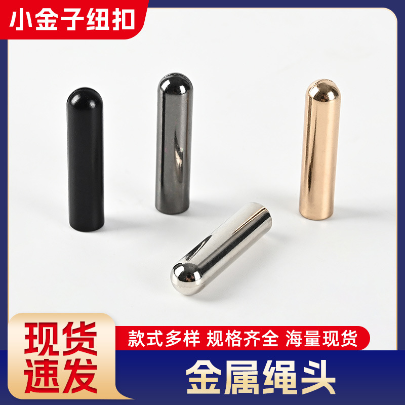 金属合金吊钟子弹头粘胶帽钟扣穿绳扣帽子服装辅料圆柱止绳扣卫衣