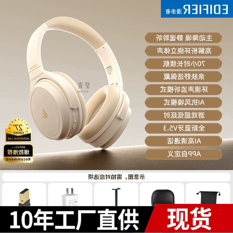 Edifier MT6 с активным шумоподавлением, Bluetooth-наушники для компьютера, беспроводные игровые наушники