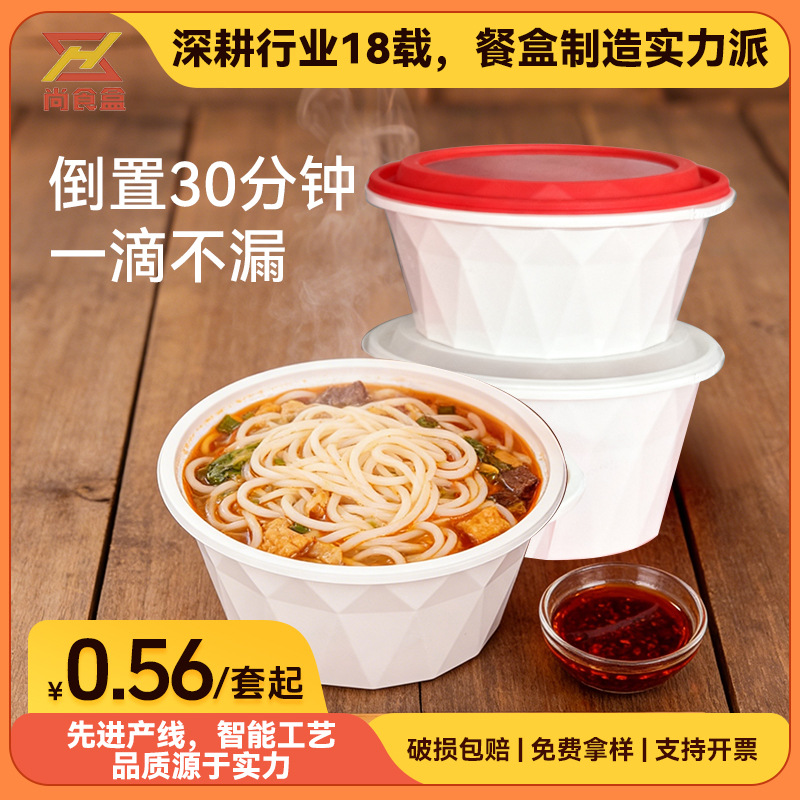 防漏一次性圆形餐盒加厚麻辣烫米粉外卖碗饭盒带盖锁扣外卖打包盒