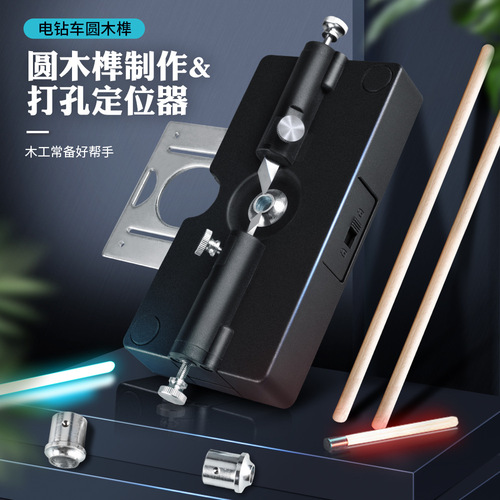 Square bar turning round wood stick, round wood tenon making tool, woodworking drilling straight hole locator, round wood tenon puncher