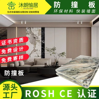 PVC碳晶板室内无甲醛环保阻燃护墙板外贸酒店防水防霉定制防撞板