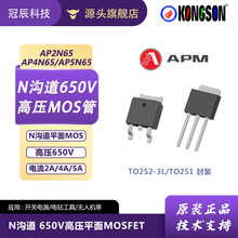 ��Դ΢N�ϵ�650V�߉�ƽ��MOSFET  AP2N65/AP4N65