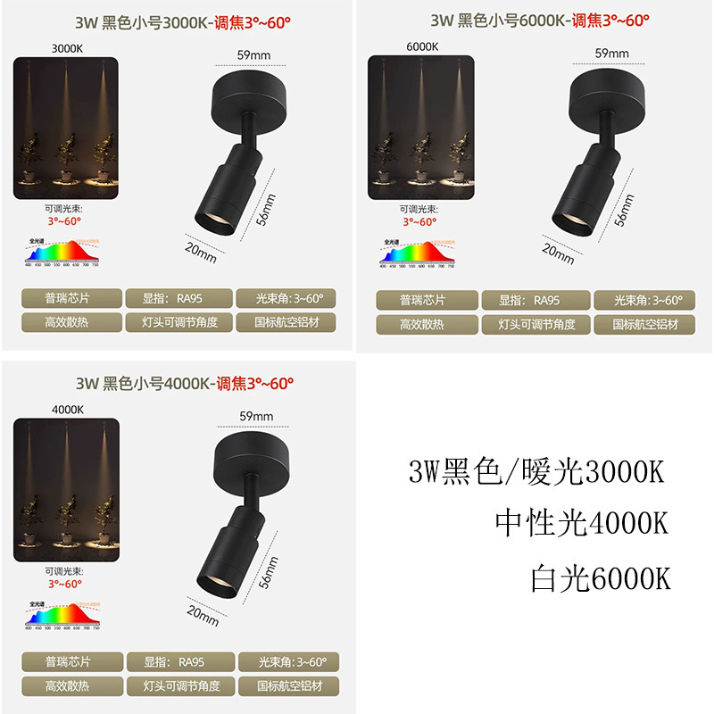 小光束射灯高聚光射灯led灯明装商用酒吧桌面餐厅氛围轨道调变焦|undefined