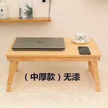 床上小桌子实木笔记本电脑桌书桌懒人桌可折叠桌宿舍桌多功能炕桌