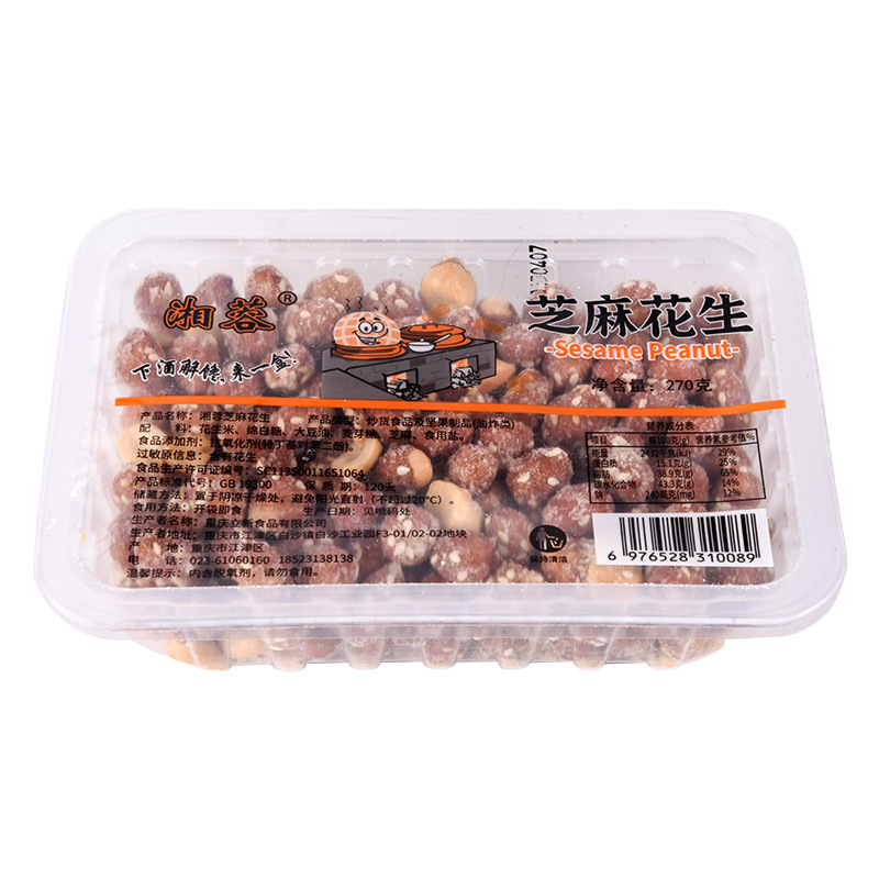 湘蓉芝麻花生270g盒装多味香酥红皮花生下酒菜炒货办公室零食小吃|undefined