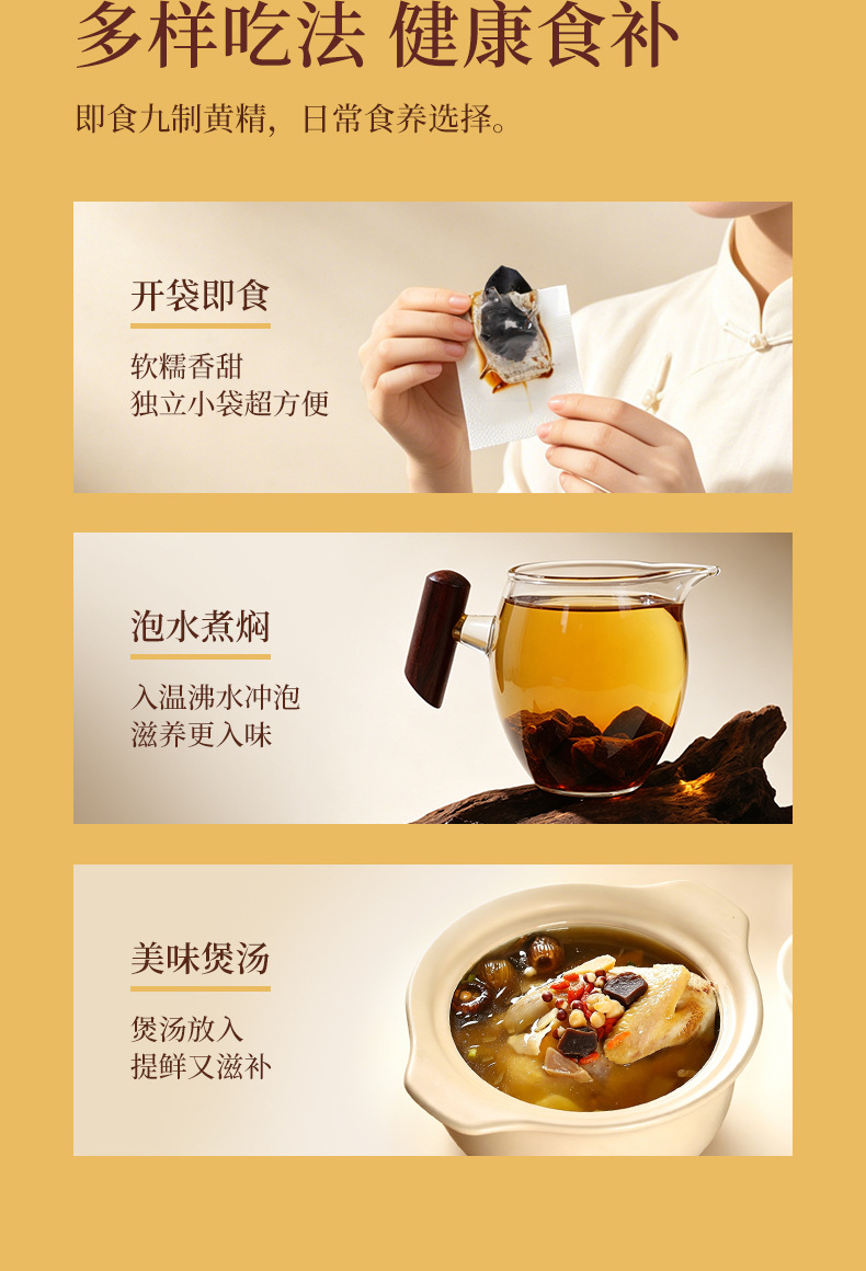 Huang Jing Jiao Nine Steamed Nine Dried Polygonatum Ready to Eat Herbal Snack 150g Canister in use