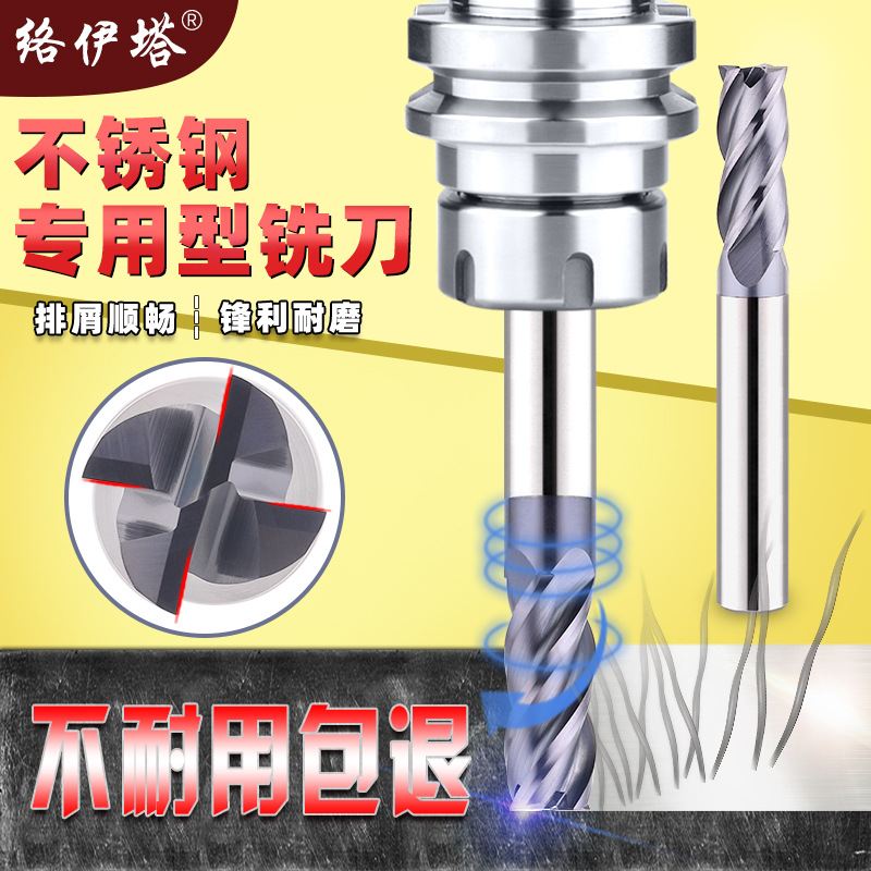 62度整体硬质合金4刃不锈钢专用铣刀CNC钨钢四刃涂层铣刀