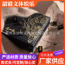 定 制高端手游麻将 高档个性麻将 配高档手提礼盒