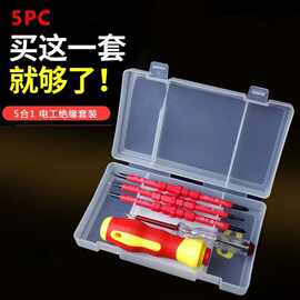 批发5合1电工多功能螺丝刀套装绝缘螺丝刀两用螺丝批维修工具套装