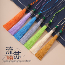 玉髓流苏穗子diy手工编织中国结网红挂件服饰辅料配件带珠穗国风