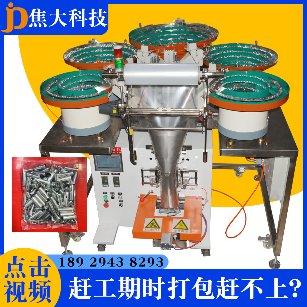 ����ֱ�������̼���װ��ȫ�Զ���˿���ִ�װ��������˨��װ����