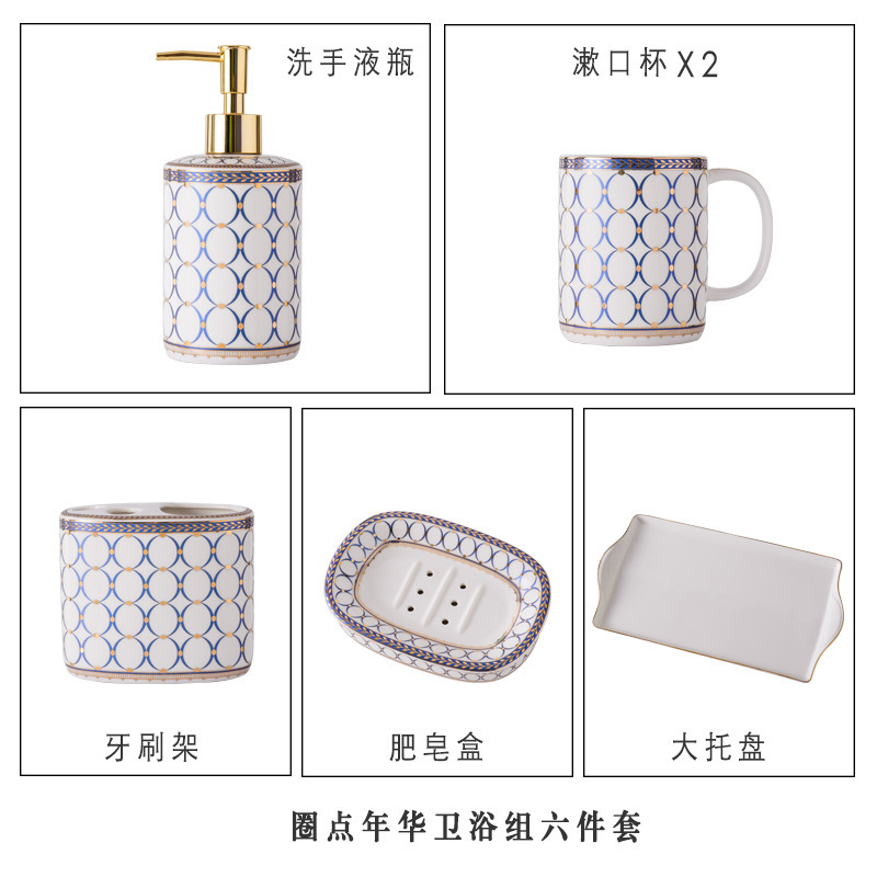 北欧現代創意陶磁器洗面カップカップル結婚セットトイレ歯ブラシカップ風呂五点セット家庭用|undefined