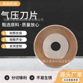 气压刀片剪切气动分切牛皮纸离型壁纸分切气动刀片气动刀架气刀轴