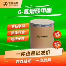 化工中间体;合成中间体;分析试剂