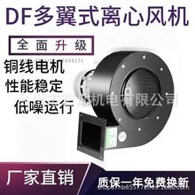 DF离心风机多翼式鼓风机低噪音耐高温引风机工业风扇强力220V380V