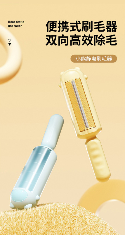 https://www.toonies.cn小熊靜電刷毛器1_01.jpg_800x800.jpg