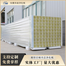 单双面玻镁岩棉净化板厂家防火阻燃彩钢板保温岩棉夹芯板货源充足