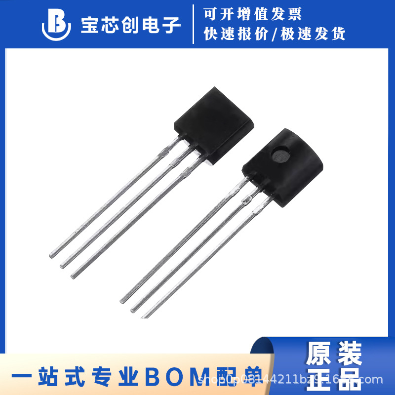 MCP9701A-E/TO TO-92 温度传感器 全新原装正品 现货