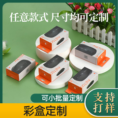 新商品現物デジタルワイヤレスマウスカラー箱白紙箱長方形メーカー印刷カラー印刷包装段ボール