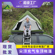 泰林特户外充气车顶帐篷全自动充气SUV越野车顶帐篷丰田霸道坦克