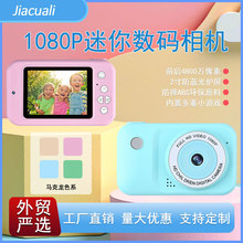 跨境热卖MP3儿童相机前后双镜头带支架高清数码相机视频录制相机