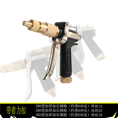 黑猫高压清洗机洗车机水枪280/380/55/58型洗车器全铜喷枪头配件