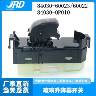 84030-60022/60023 Is Suitable for Toyota Overbearing Glass Regulator Single Switch 84030-0P010