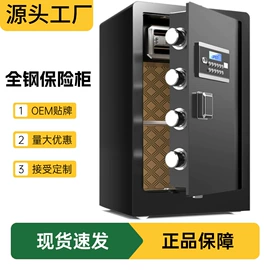 保险柜;办公柜;保险柜