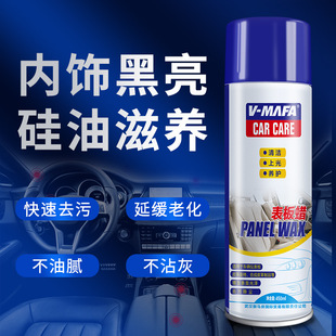 Car Beauty Polish Car Wax Interior Cleaner Leather Dashboard Plastic Newer Liquid Dashboard Wax