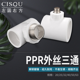 PPR��z��ͨ������ͨ20 25 32 40 50 63PPRˮ������ԁ�ˮ�ܽ��^