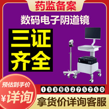 电子阴道镜 便携式电子阴道镜 推车式电子阴道镜妇科数码阴道镜 2